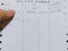 -上海市长宁区天山中医医院