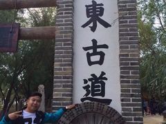 -葫芦古镇关东民俗雪乡