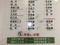 菜单-贺记蛋烘糕(文庙西街店)