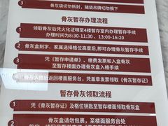 -上海市宝兴殡仪馆