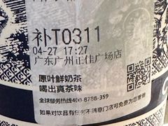 -霸王茶姬(正佳广场店)