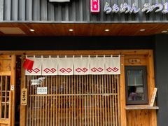 -Ramen满吉·豚骨拉面(丽园路店)