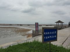 -刘家湾赶海园