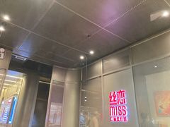 -丝恋丝娃娃(逸天城国贸店)