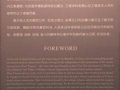 -詹天佑故居博物馆