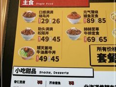-熊吞·大碗丼烧肉饭(西市场嘉华店)