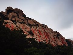 -崂山仰口游览区