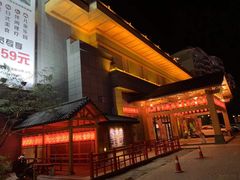 -大江户·温泉洗浴(浑南店)