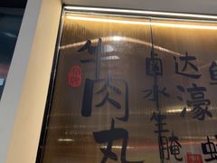 -码头见·潮汕菜(领展中心城店)