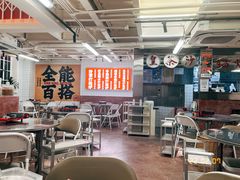 大堂-燃计沙茶皇·香港沙茶火锅(人广旗舰店)