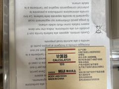 -MUJI无印良品(茂业天地店)