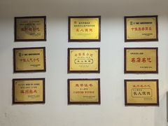 -长人馄饨铺(解放街店)