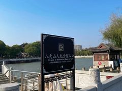 -八大山人梅湖景区
