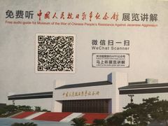 -中国人民抗日战争纪念馆