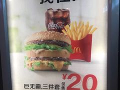 -麦当劳(东直门外大街店)