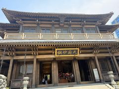 -香积寺