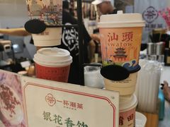 -一杯潮茶(西街店)
