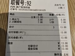 -岩明火勺店(承德路店)