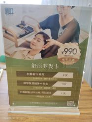 -章光101防脱养发荟