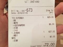 账单-银咖喱(元朗广场店)