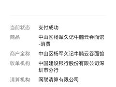 -香港久记牛腩云吞面(友好广场店)
