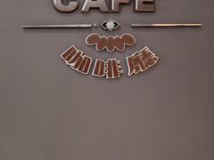 -昆明佳华广场酒店·西餐厅