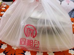 -同湘会馆(粤垦路店)