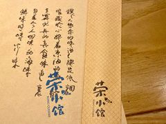 -荣小馆(椒江青悦城店)