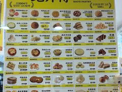 -鲍师傅糕点(国金街店)