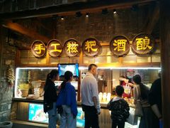 -罍+村卤菜摊(罍街店)