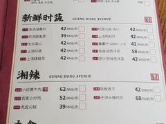 菜牌-广东道至正餐厅(区庄店)
