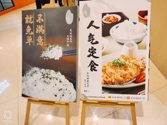 -味太助·银饭食堂(中华城店)