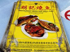 -明记烧鱼美味店