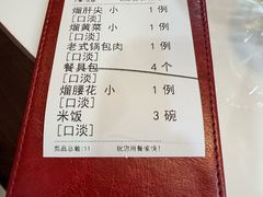 -宝发园名菜馆