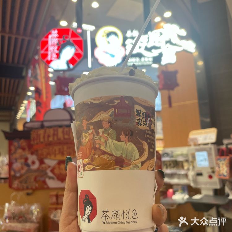 今天的茶赞，解锁新口味