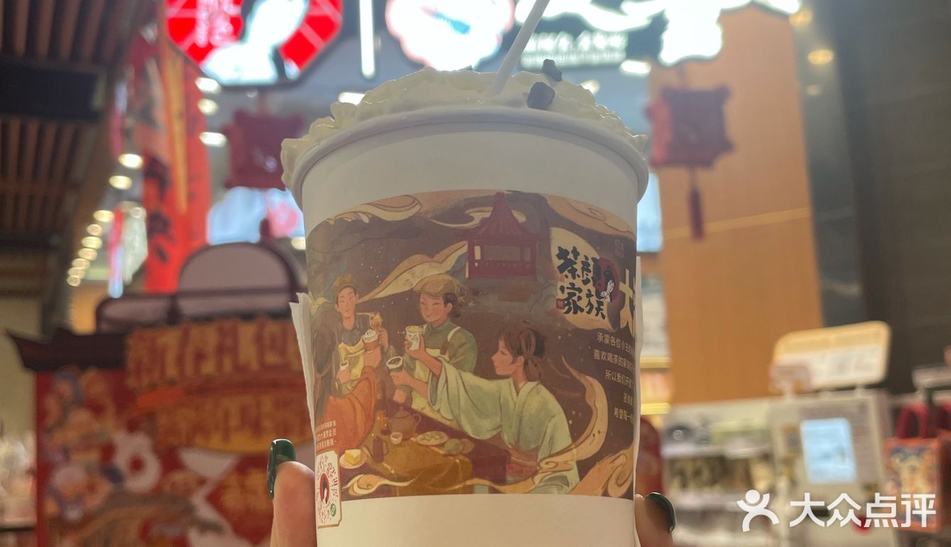 今天的茶赞,解锁新口味