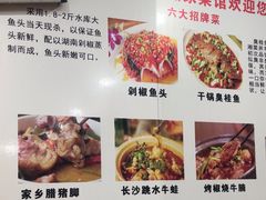 -湖南人家湘菜馆(镇江路店)