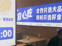 -李与白包子铺(桐梓林店)
