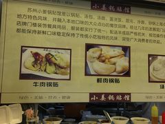 -小姜锅贴(凤凰街店)
