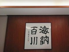 -明州小宴(文化广场店)