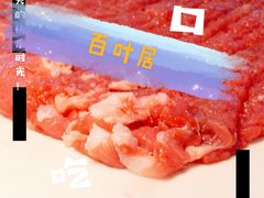 -百叶居·老北京涮羊肉(鼓楼店)