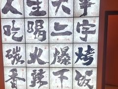 -虎子烧烤(湘江北路店)