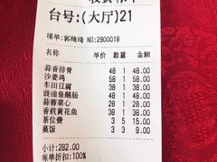 账单-鹅滋道(甘坑古镇店)