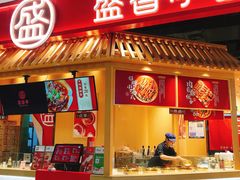 门面-盛香亭热卤(光明大仟里店)