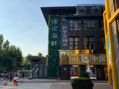 -徐记海鲜(汉城湖|太奥店)