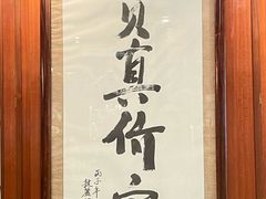 -烤肉季饭庄