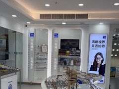 -视康眼镜·蔡司授权店(同乐路广州眼镜城店)