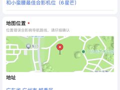 -二沙岛艺术公园