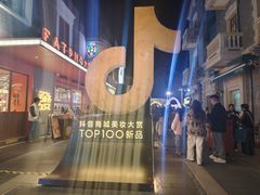 -丰盛里