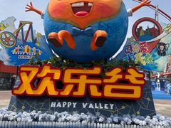 -北京欢乐谷